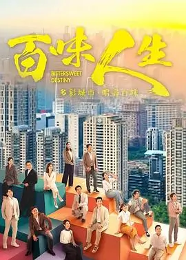 热播电视剧暗涌之城全集在线观看