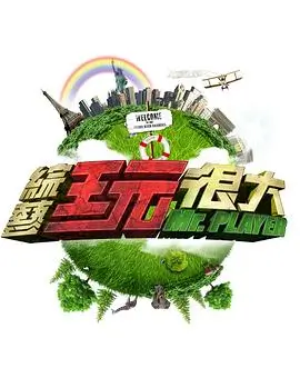 户外竞技综艺极限露营在线观看
